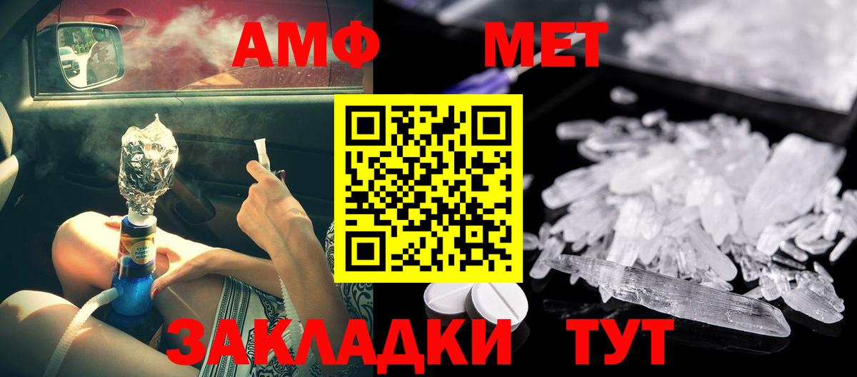 Amphetamine  Вход с VPN  Тулун  Amphetamine Premium 