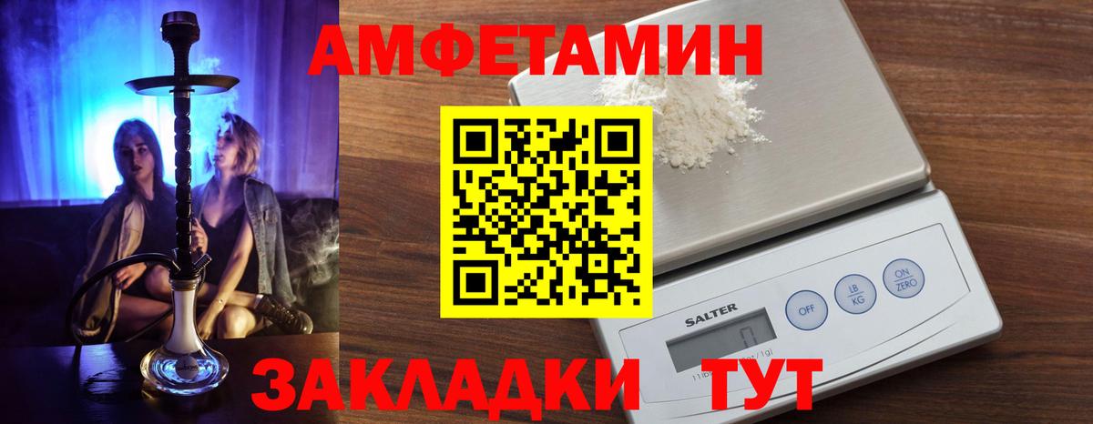 АМФЕТАМИН Premium Тулун