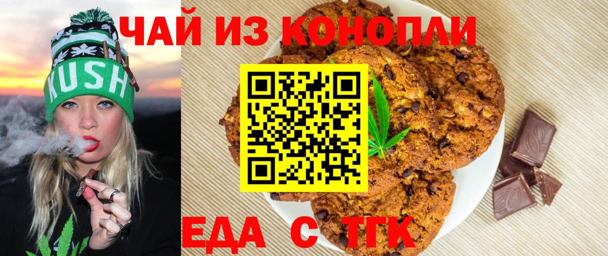 Canna-Cookies конопля  Вход с VPN  Тулун 
