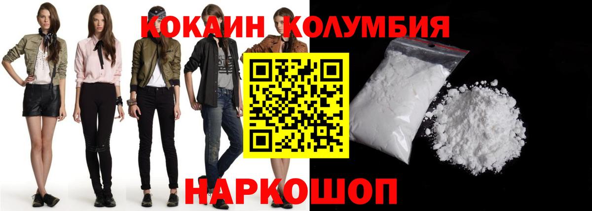 КОКАИН  где можно купить   COCAIN Боливия  Вход с VPN  Тулун  КОКАИН Fish Scale 