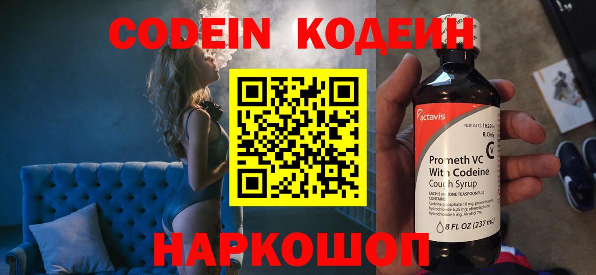 Тулун  Кодеин напиток Lean (лин)  магазин  наркотиков  Вход с VPN 