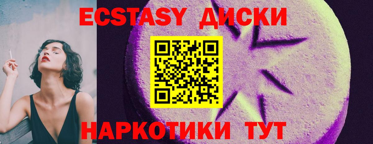 Ecstasy 250 мг Тулун