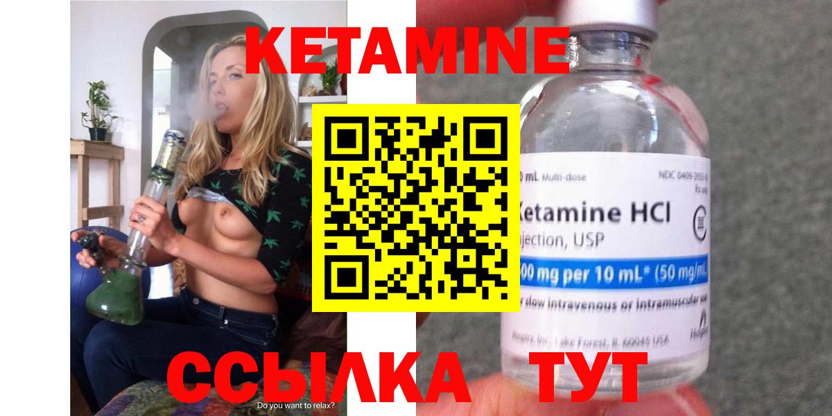 Кетамин ketamine  Кетамин VHQ  Вход с VPN  нарко площадка состав  Тулун 