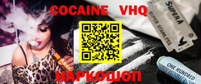 мефедрон VHQ Можайск