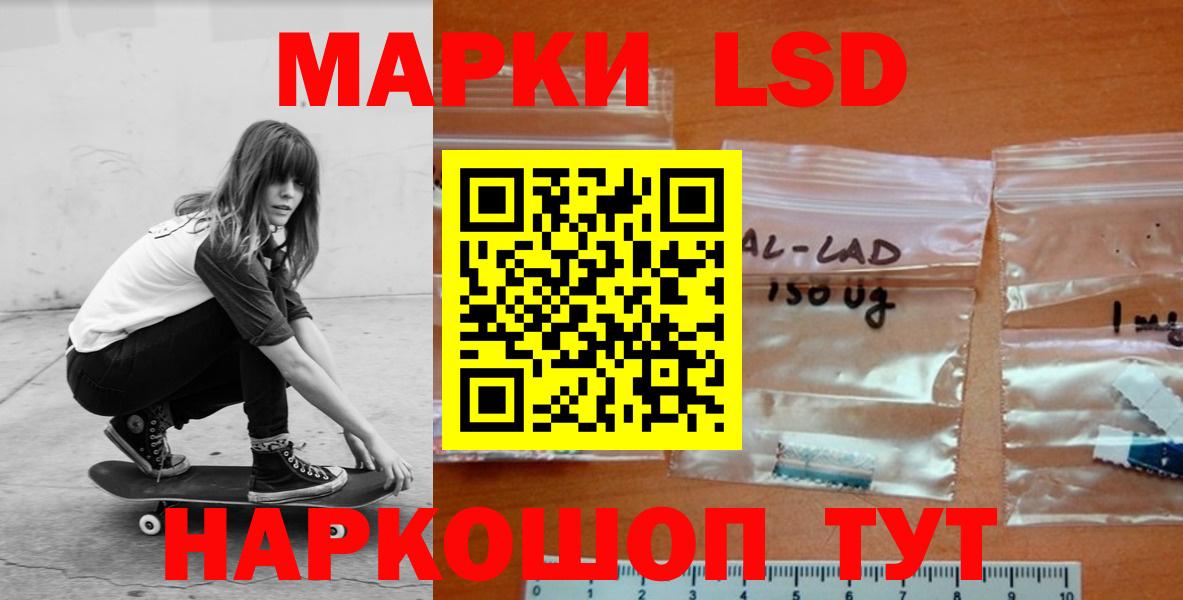 ЛСД экстази кислота Тулун