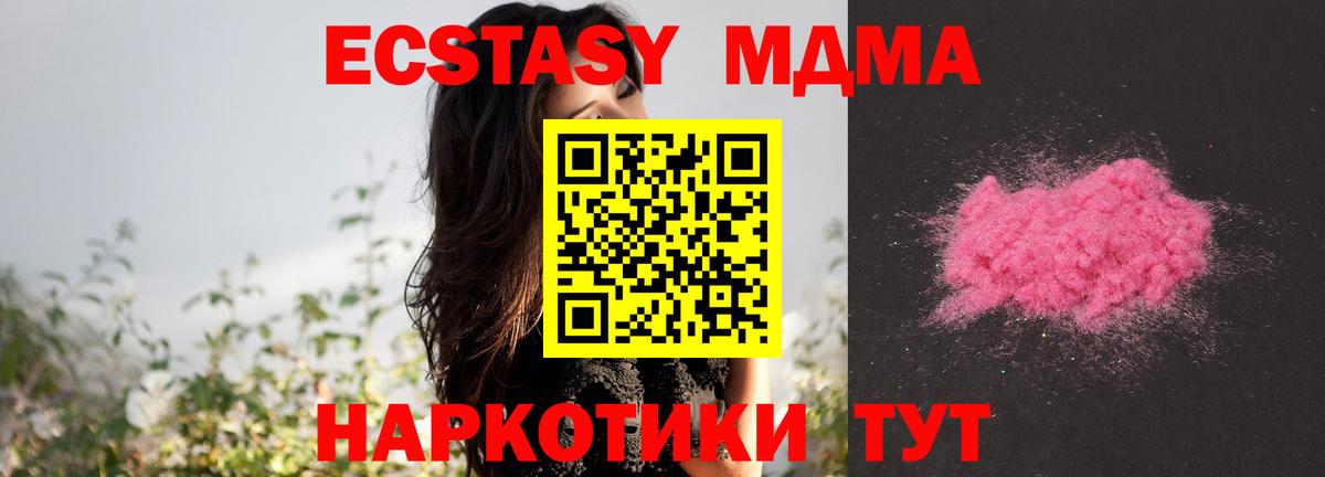 МДМА  MDMA VHQ  Вход с VPN  Тулун 