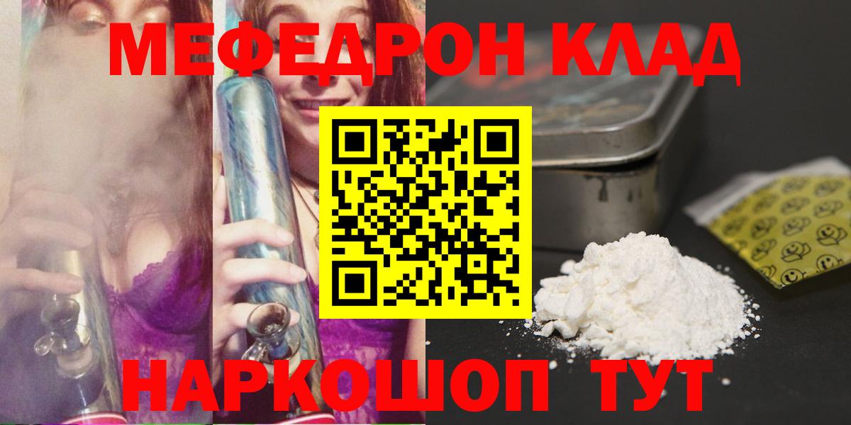 Меф мяу мяу  Вход с VPN  Тулун  купить  сайты  МЕФ мяу мяу  Мефедрон 
