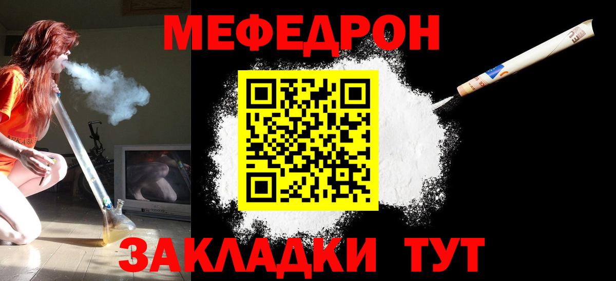 МЕФ Тулун