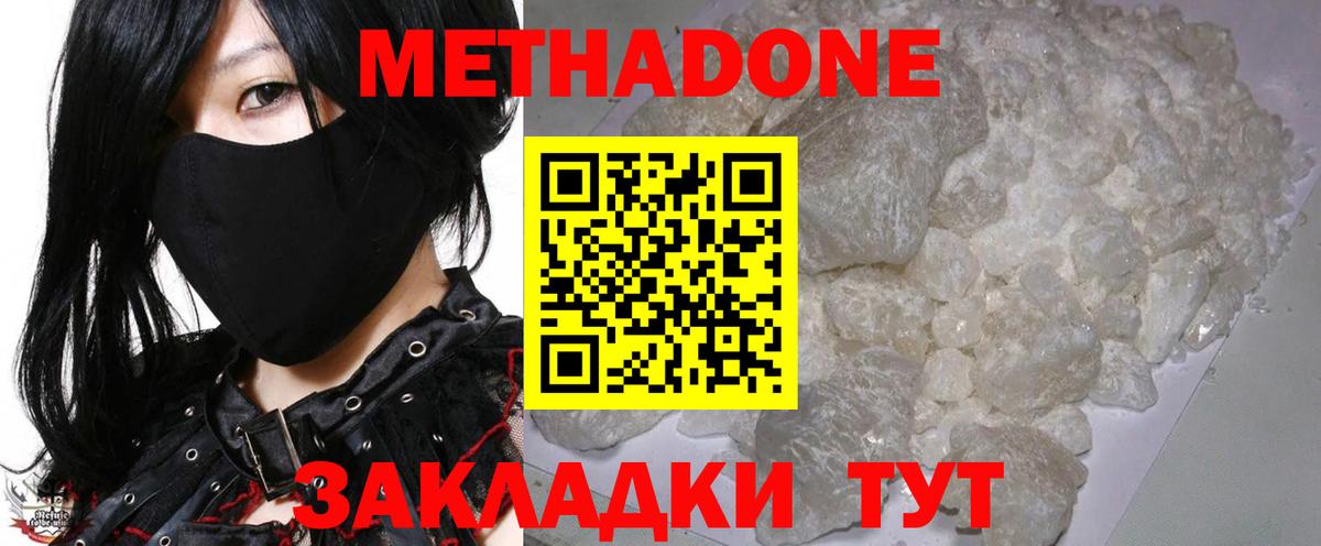 МЕТАДОН белоснежный Тулун