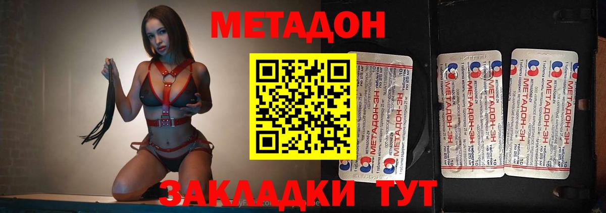 МЕТАДОН мёд  Метадон methadone  Тулун  Вход с VPN 