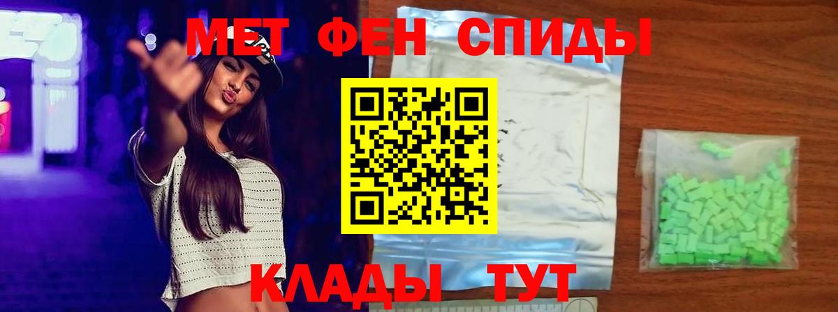 МЕТАМФЕТАМИН винт  МЕТАМФЕТАМИН винт  Вход с VPN  Метамфетамин  Тулун 