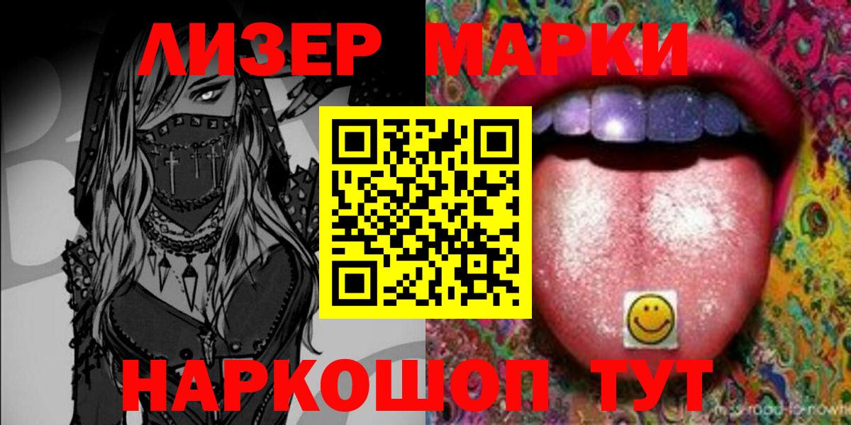 Наркотические марки 1500мкг  Наркотические марки 1500мкг  Марки 25I-NBOMe  Вход с VPN  Тулун 