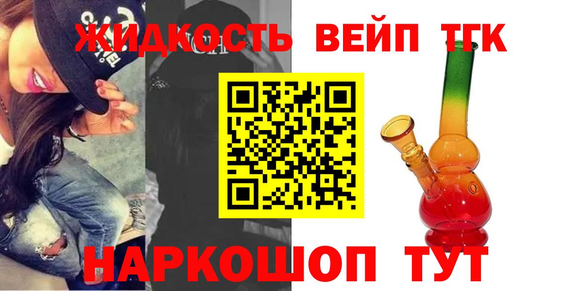 Дистиллят ТГК Wax Тулун