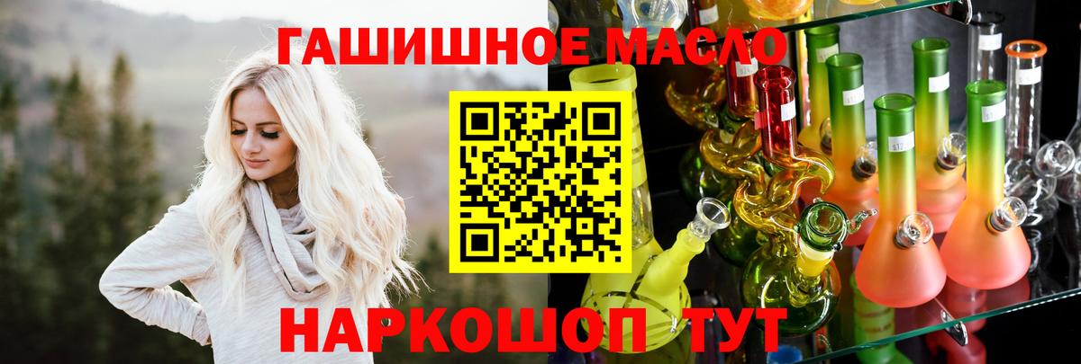 Тулун  ТГК THC oil  Вход с VPN 